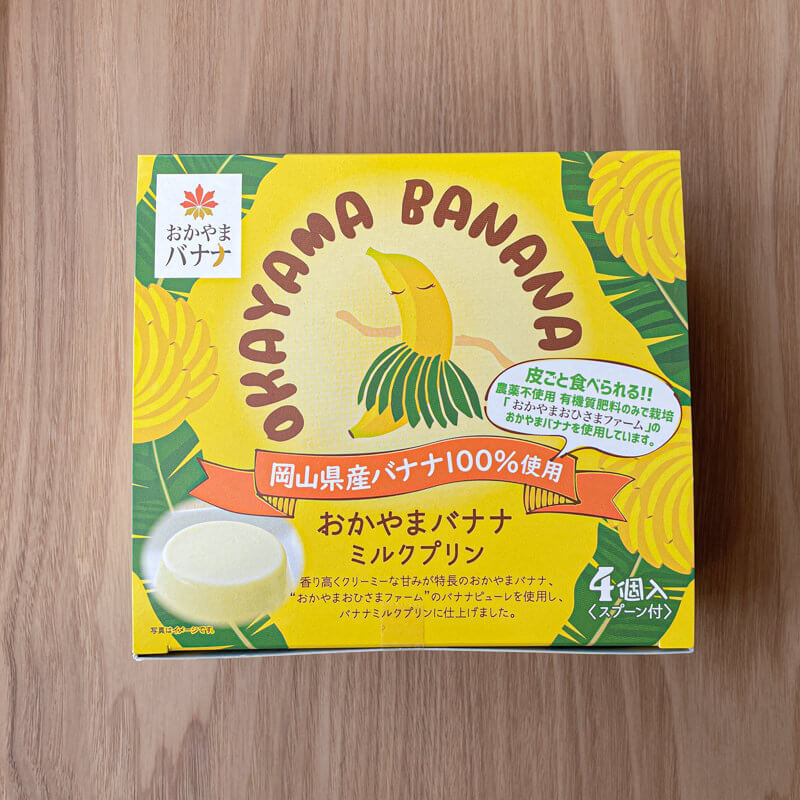 瀬戸乃屋 サンキ商会 おかやまバナナミルクプリン